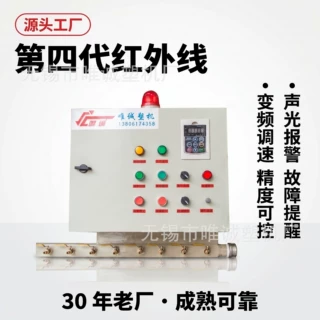 红外线控制器 PVC板材墙板扣板红外线控制牵引联动变频控制柜