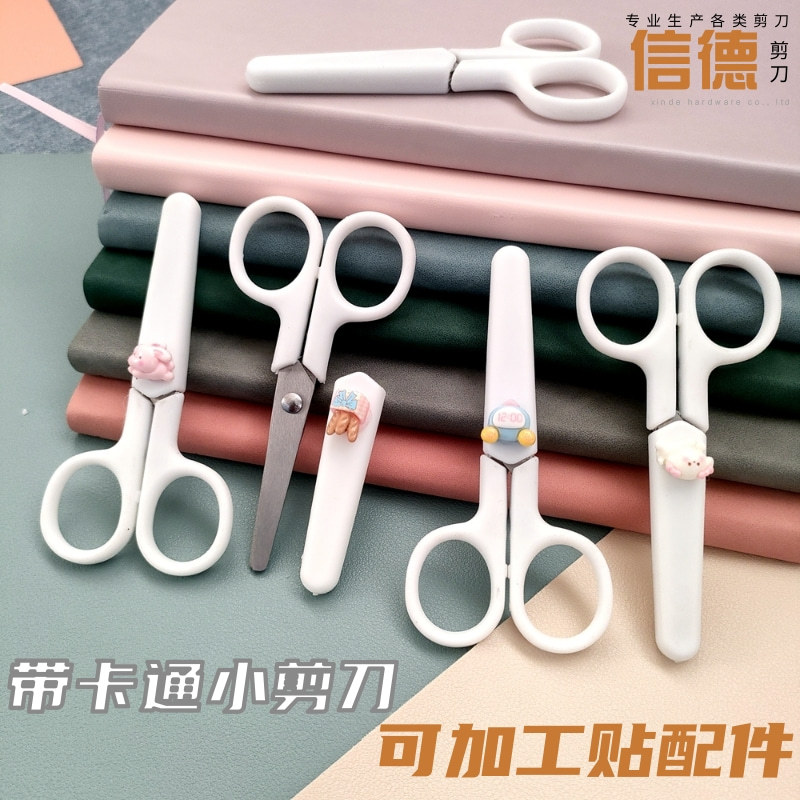 无印风ins学生便携手账简约白色手工小剪刀 加工贴卡通剪套小
