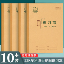 22k作业本3-6年级大单线本练习本中学生22开双线本英语本