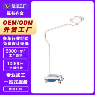 Lize Pet Led20 Lamp Bead Surgical Shadowless Lamp Height Adjustable with Wheels Portable Shadowless Lamp