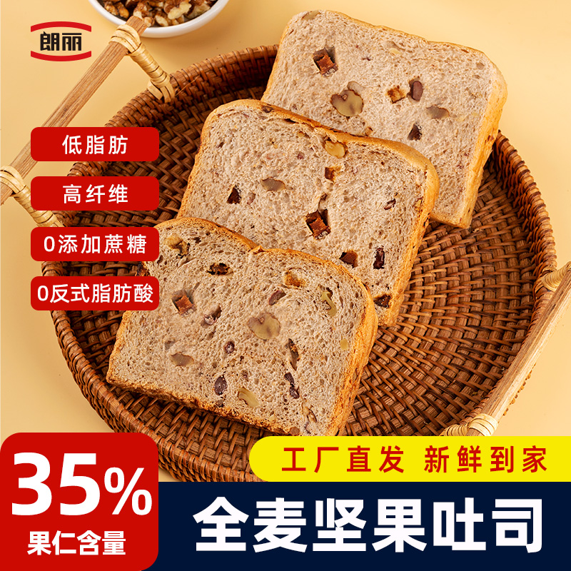 [저지방 0자당] 통밀견과 두껍게 썬 토스트 420g/박스-1박스