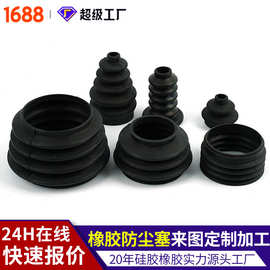 定制加工硅胶防尘套硅胶套塞橡胶橡胶防尘塞套塞套塞密封