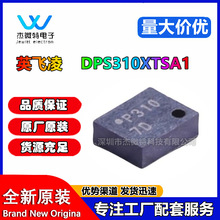 ԭװ��Ʒ DPS310XTSA1 DPS310 ˿ӡP310 LGA-8 ѹ��������оƬIC
