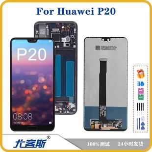 Applicable to Huawei P20 Screen Assembly Original LCD Display Internal and External Integrated Screen