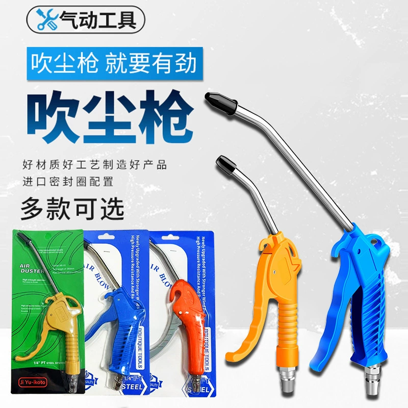 Упаковка аппаратных средств пылеочиститель набор пневматического пистолета надувной пистолет газовый насос распылитель с длинным ртом пистолет высокого давления