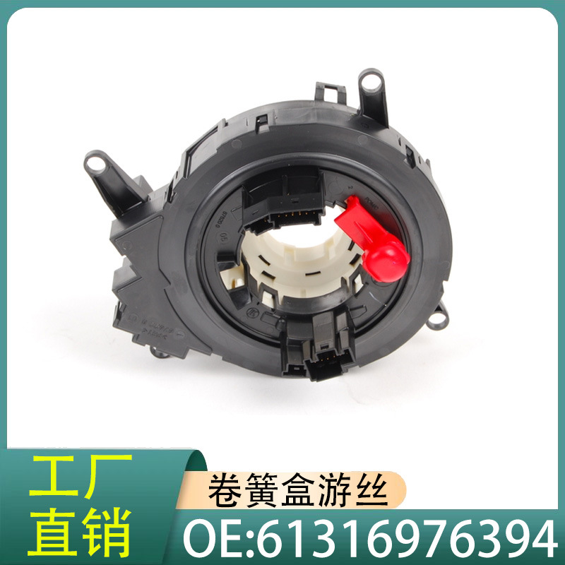 61316976394适用宝马宝马5系M5M6E60E61E63(523i 06-10款）卷簧盒