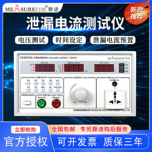 ����UC2675A/E����й©������������Դ��Դй¶��׼������