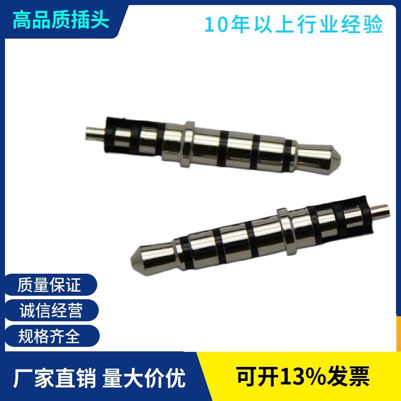 厂家直销 3.5插头 四极耳机插头 耳机插针 3.5耳机公头 镀镍