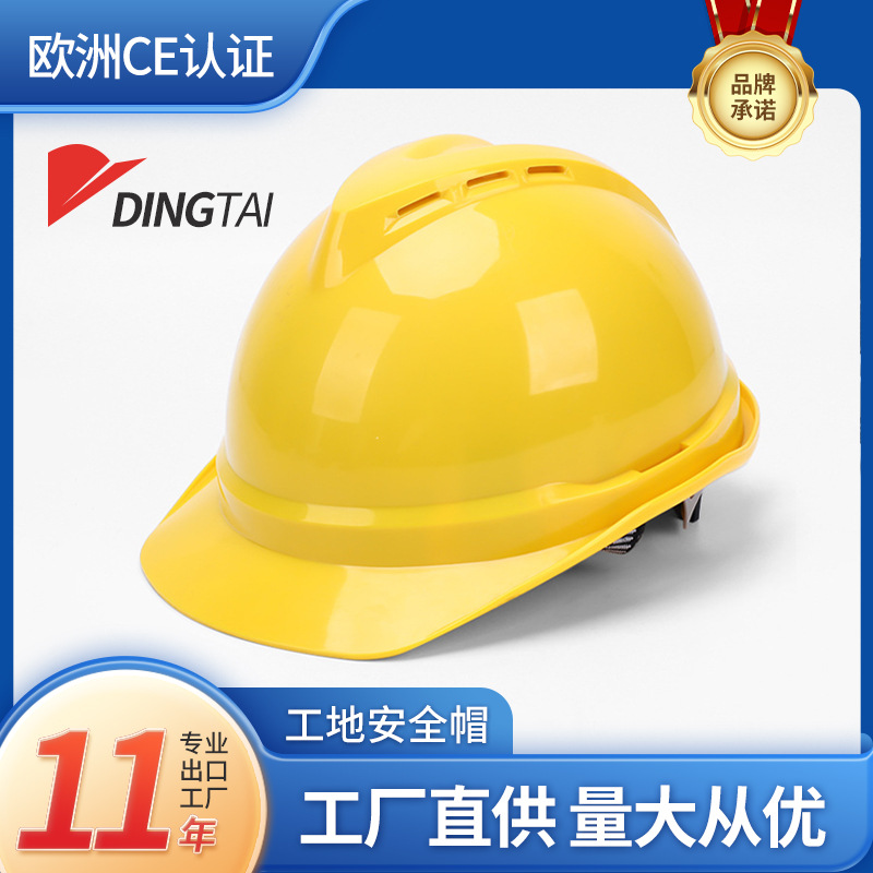 欧标CE EN397认证出口跨境劳保帽工地帽防护帽工程帽施工头盔批发