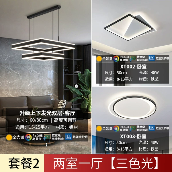Two-bedroom and one living room-three-color light