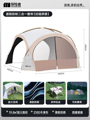 Avtomobil yan çətirləri – Explorer Vinyl Dome Canopy - single-accessory-sunshade-and-anti-mosquito-two-in-one-door-curtain-1-piece-435435230cm