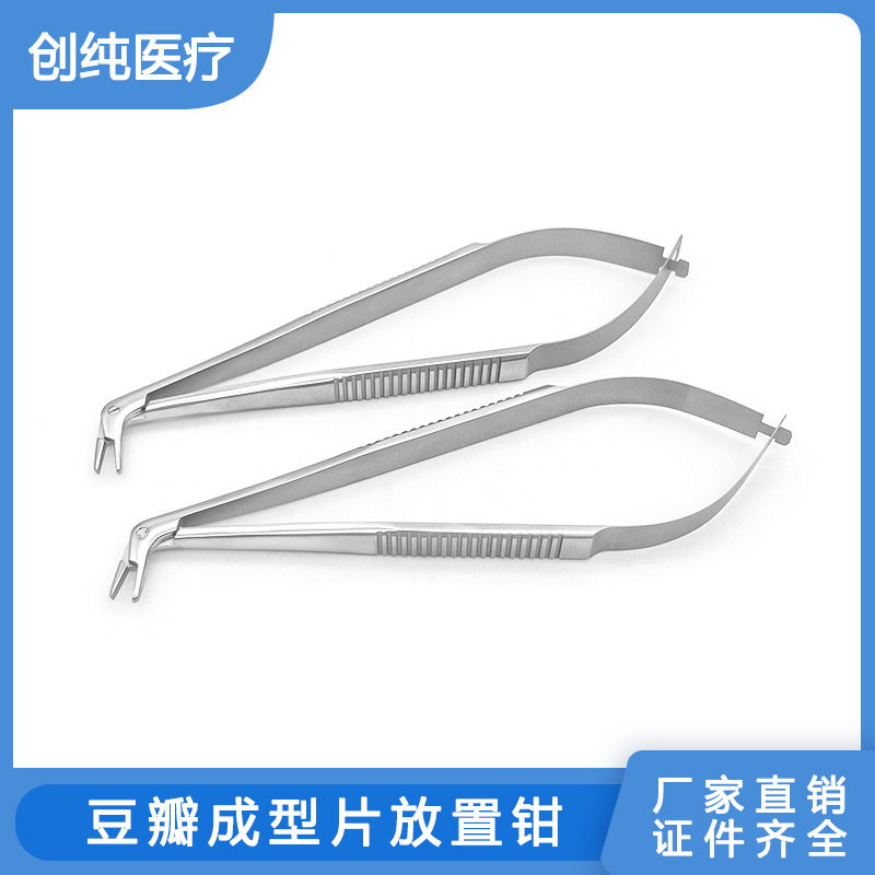 牙科豆瓣成型片放置镊成形片夹持镊放置钳子齿科器械工具口腔材料