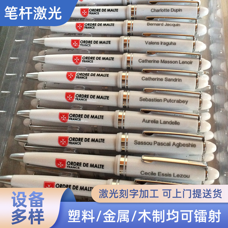 宁波激光雕刻加工厂提供 木制品激光 金属激光塑料激光刻字加工|ru