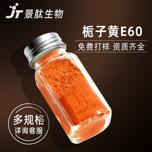�d���SE60 ɫ����Ȼˮ�ܳ��Sɫ��ʳƷ�Ʒ��ɫ���������Ʒ