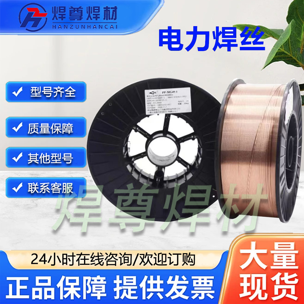 上海电力PP-TIG-A10不锈钢焊丝ER308氩弧电焊丝