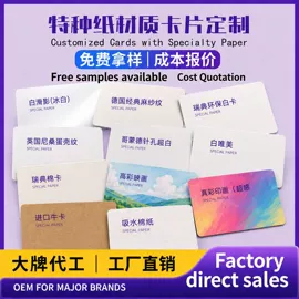 不干胶标签;名片印刷;静电膜收缩膜