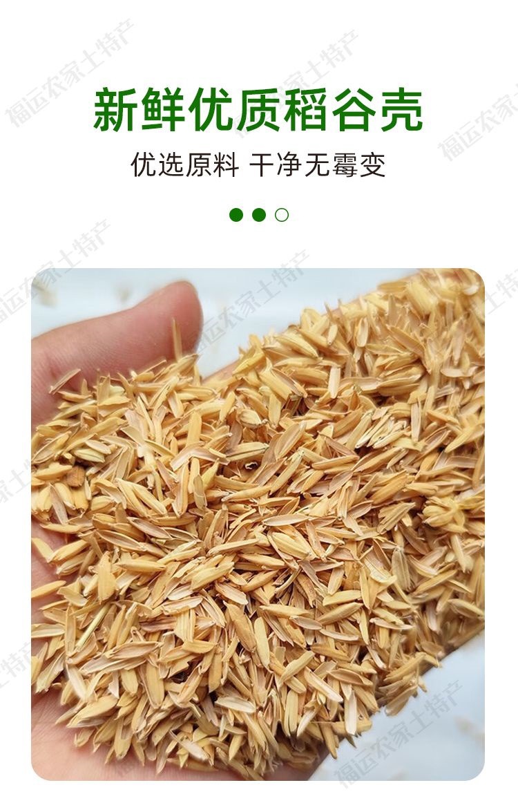 现磨新鲜稻壳100斤养殖垫料15kg枕头填充谷糠10斤压缩稻壳谷壳-阿里巴巴