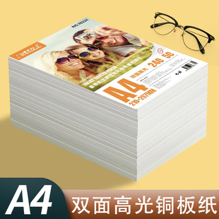 ��ī�~�漈a4�p��߹��ɫӡˢ��Ƭ��200��300g��Ƭ��A3��Ƭ��ӡ