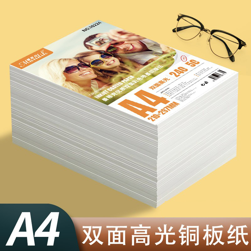 Inkjet Coated Paper A4 Double-Sided High-Gloss Color Printing Business Card Paper 200g 300g Photo Paper A3 Photo Printing