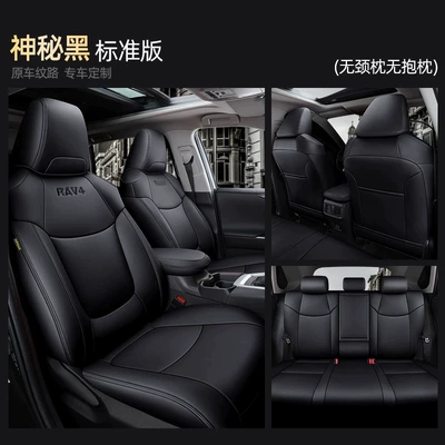 Toyota Rongfang seat covers for 2020-2023 RAV4 Dual Engine E+ full-cover seat cushions, specialized car seat covers (Modelə uyğun (Original) oturacaq örtükləri) - mysterious-black-standard-edition-five-seater-nappa-leather-full-coverage-for-front-and-rear-rows