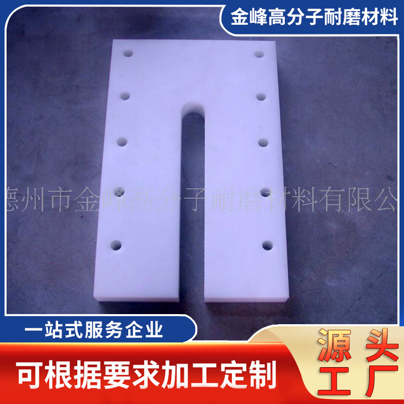 厂家供应白色超高分子量聚乙烯耐磨板自润滑 UHMWPE不粘料煤仓