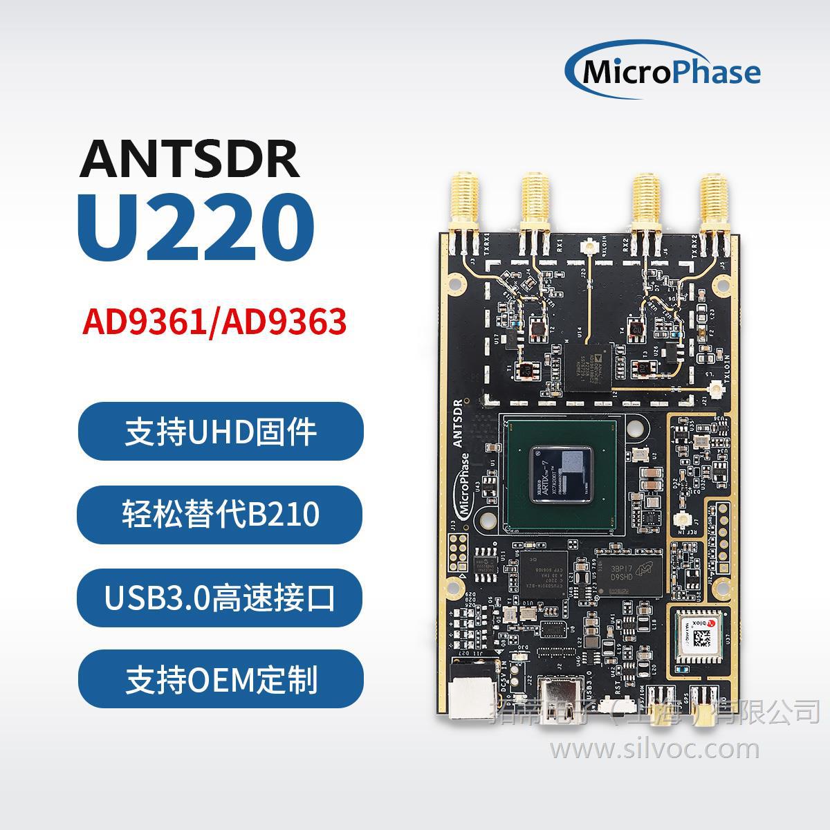 ANTSDR U220 软件无线电SDR AD9361 9363无线电频谱 国产B210