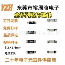 ���~�NƬ����5.2MM*1.4MM 12A��ɫ�ܷ�������� 0��Wķ �ɴ��