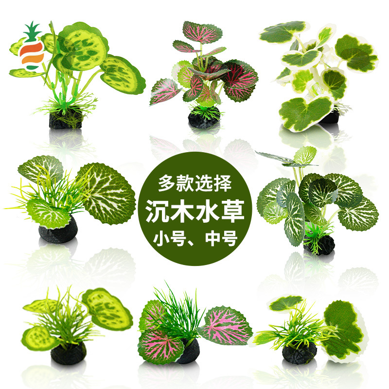 Decoración de paisajismo de peceras, plantas verdes de acuario, nuevas plantas pequeñas, adornos de plantas acuáticas, hojas verdes, suministro de helechos