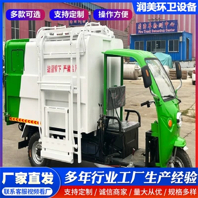 New Energy Pure Electric Garbage Elektrik zibil maşınları