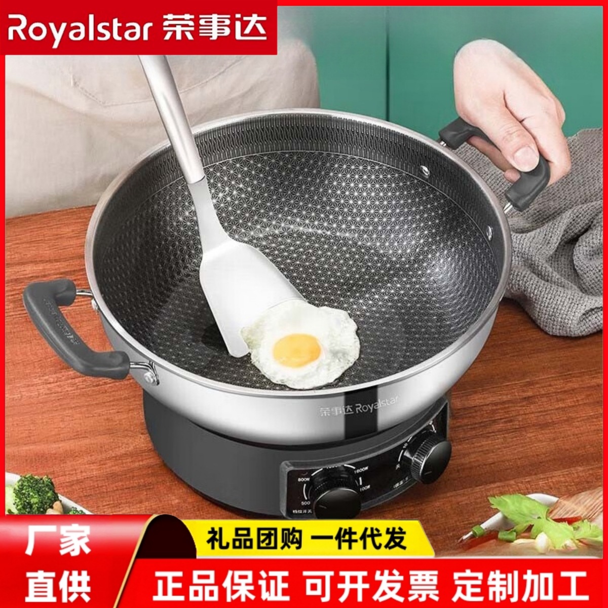 Rongshida electric wok household stainless steel electric steamer cooking integrated wok electric wok RDG-32CG