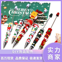 圣诞氛围彩绘奶油萌粒串珠笔DIY多色旋转圆珠笔节日珠子笔配件