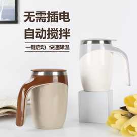 全自动搅拌杯 咖啡杯搅拌杯电动搅棒杯创意礼品懒人杯子