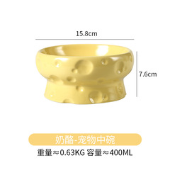 奶酪造型宠物陶瓷碗高矮脚爱护颈椎猫碗狗喝水碗放粮食具用品猫咪