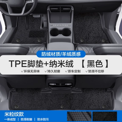 Modelə uyğun ayaqaltı | with Full Coverage of the - please-leave-a-message-or-note-the-model-year-when-placing-an-order-rice-grain-pattern-tpe-door-sill-mat-black-nano-velvet