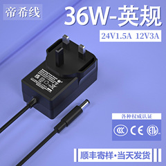 12v3a電源アダプタ英規ukca認証rohs認証監視ランプ24v1.5a電源アダプタ付き