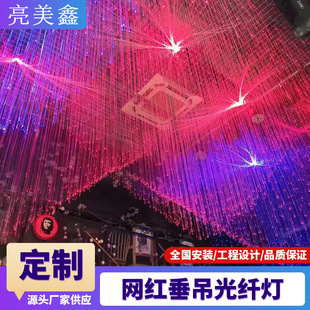 Net red hanging fiber optic lamp restaurant music bar clear bar club starry sky aisle garden courtyard decoration chandelier