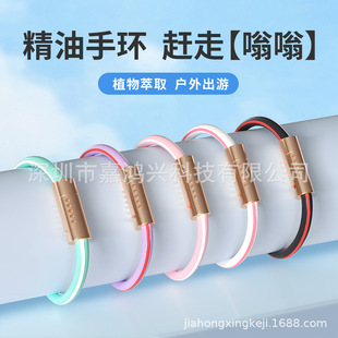 Cross-Border Spot Anti-Bite Mosquito Repellent Bracelet Wristband for Adults, Infants, and Children, Outdoor Mosquito Repellent Bracelet for Girls