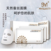 Multifunctional moisturizing cooling film mask, revitalizing brightening face mask, box for skin care, custom made, skin tone brightening