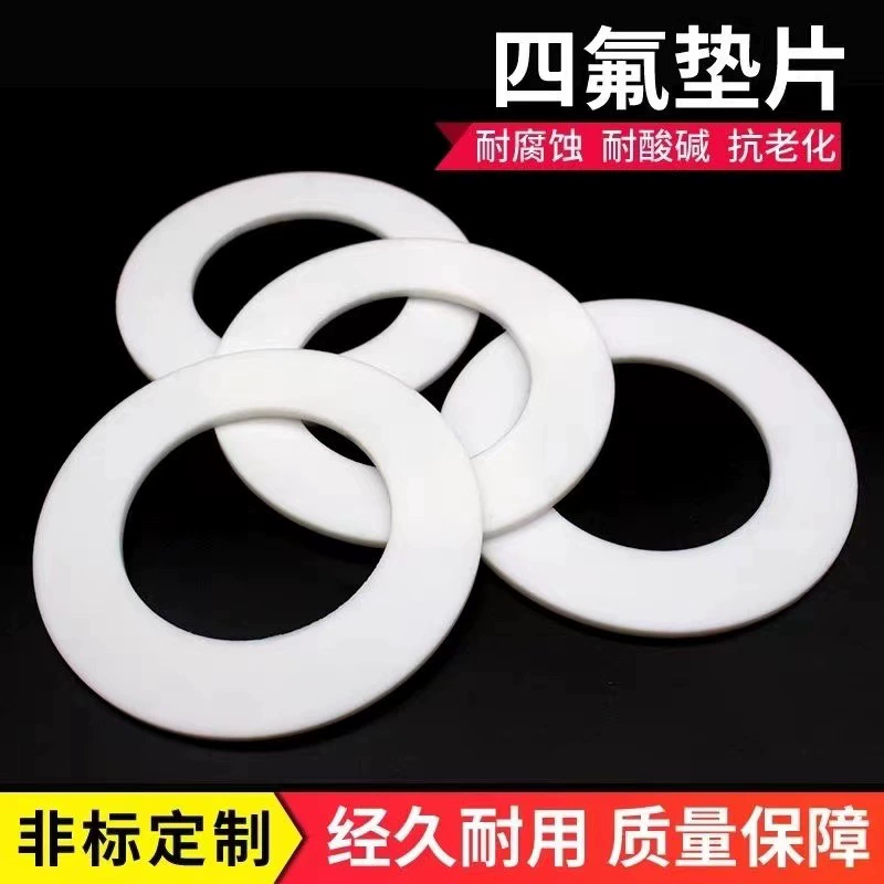 Политетрафторэтиленовая прокладка, высокотемпературный фланец из ПТФЭ, тефлоновое уплотнение для механического оборудования, специально для тефлоновых фланцев
