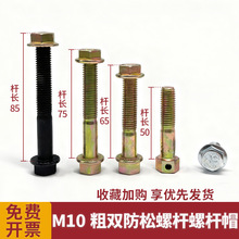 12.9����܇؛܇���øߏ�����˨M10���p���������^���m�ݗU�ݽzñ