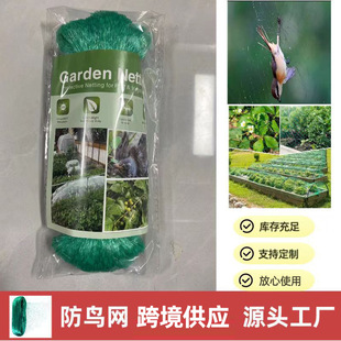 ���B�WBird net ���@�r�B�W�Bֳ���o�W �羳 ���R�d ����ϩ�D���W