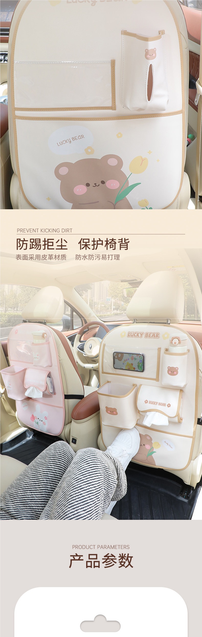 Car Anti-Kick Mat Rear Seat Storage Bag Hanging Bag Seat Back Storage Rack Anti-Wear Anti-Dirt Mat