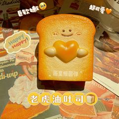 小红书爆款超湿软老虎油土司慢回弹解压发泄捏捏玩具礼物squishy
