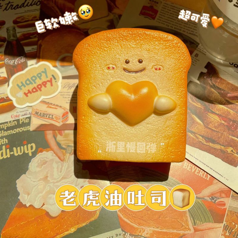 小红书爆款超湿软老虎油土司慢回弹解压发泄捏捏玩具礼物squishy|undefined