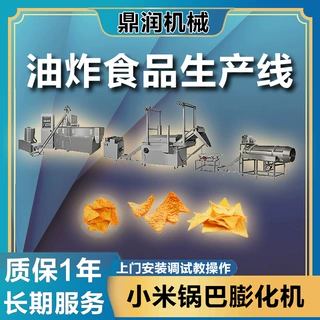 新款油炸休闲零食膨化机 多功能锅巴妙脆角空心土豆条薯片生产线