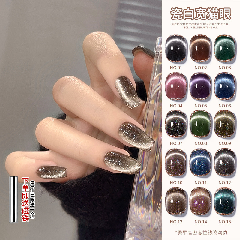 Porcelana retro blanco ancho ojo de gato 2024 Otoño e Invierno Nueva Caja Mágica Super brillante pegamento ojo de gato esmalte de uñas belleza tienda especial