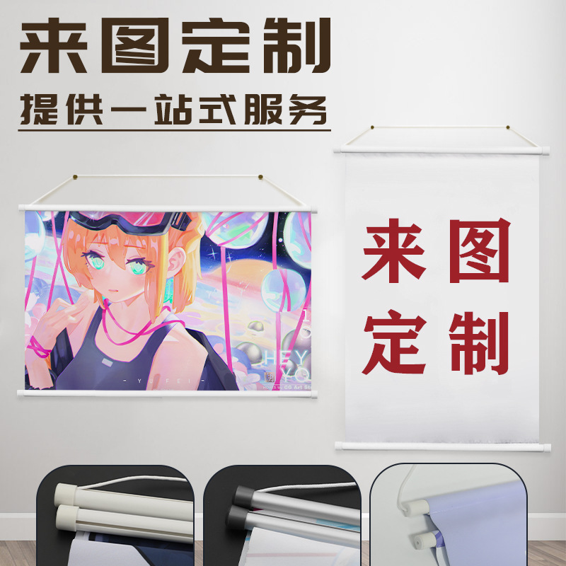 跨境卡通动漫游戏卷轴画客厅卧室背景墙海报装饰画漫展挂画批发
