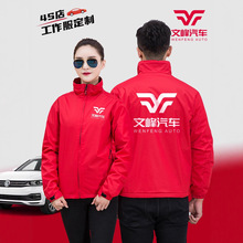 4s店汽修工作服冬季一体式冲锋衣套装男劳保厂服厂服耐磨外套定制