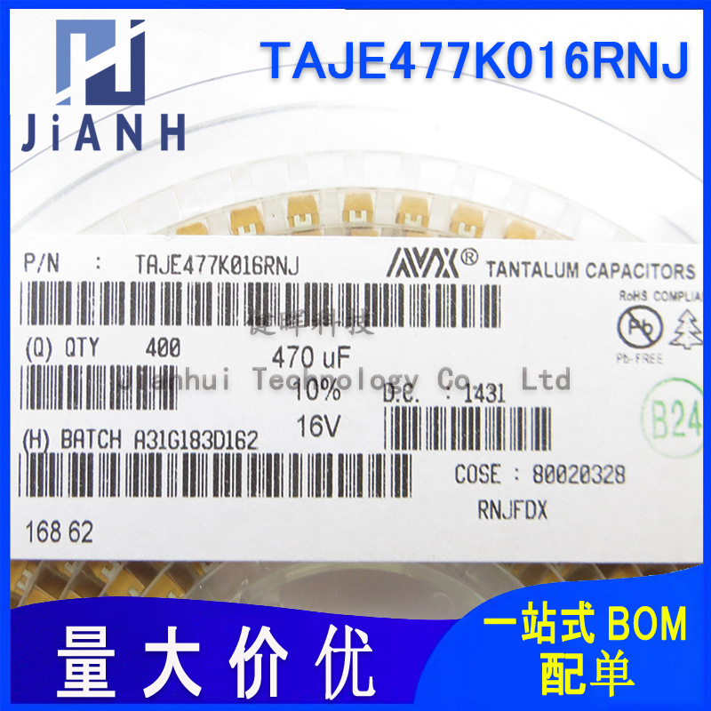 贴片钽电容TAJE477K016RNJ E16V470UF 470UF/16V E型7343
