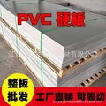 PVC硬板 聚氯乙烯板 灰色pvc塑料板材 防腐耐酸碱黑色A级B级板材